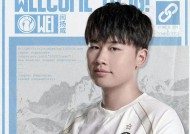 BLG补强计划落空！Wei官宣加盟IG，Jiejie留队！Meiko或成背锅侠
