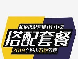 如何查看搭配套餐？买家查看搭配套餐的步骤是什么？