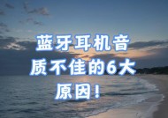 为何现代人越来越依赖蓝牙耳机？