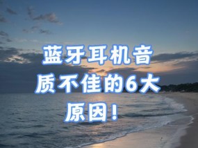 为何现代人越来越依赖蓝牙耳机？