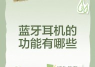 蓝牙耳机柄使用时需注意什么？常见问题有哪些？