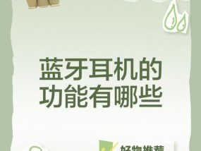 蓝牙耳机柄使用时需注意什么？常见问题有哪些？