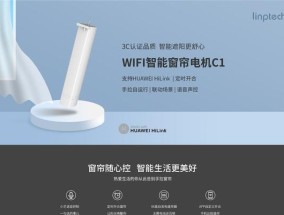 无线窗帘网关安装步骤？常见问题解答？