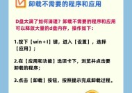 电脑硬盘内存满了怎么清理？