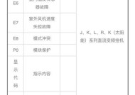 港头维修中央空调故障的全面解决方案（打造专业的维修团队，提供高效的服务）