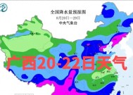 注意！广西今起三天雨水频繁，局地暴雨雷电大风出门请留心