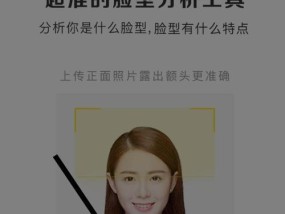 苹果手机拍照如何调整脸型？