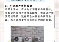 为什么空调不出冷风？（探究空调不制冷的原因及解决方法）