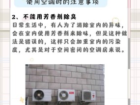 为什么空调不出冷风？（探究空调不制冷的原因及解决方法）