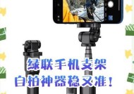 手机支架缺少蓝牙功能如何解决？