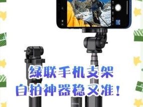 手机支架缺少蓝牙功能如何解决？