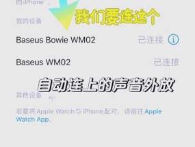 苹果手机如何授权蓝牙耳机连接？