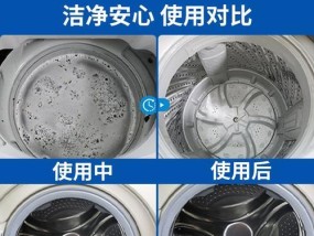如何有效处理洗衣机槽中的污渍（轻松清洁）