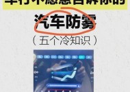 空调出雾问题的原因及解决方法（探究空调出雾的原因，提供有效解决方案）