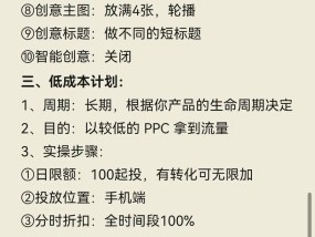 新手开直通车最有效的方法是什么？如何快速提升直通车效果？