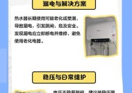速热热水器插头过热的原因是什么？如何预防和处理？