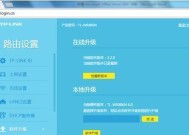 TV路由器上网设置步骤是什么？如何快速配置？