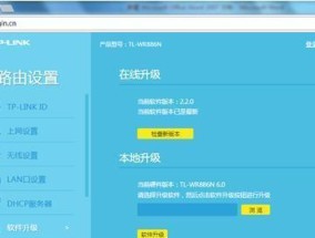 TV路由器上网设置步骤是什么？如何快速配置？