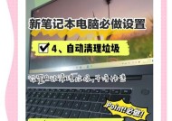 笔记本电脑自带的杀毒方法——保护您的电脑安全（了解、使用和优化自带杀毒软件）