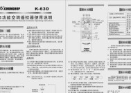 风幕机停止的原因及解决方法（为什么风幕机会停止运行？如何解决风幕机停止问题？）