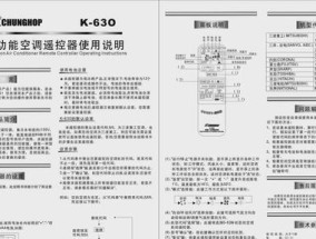 风幕机停止的原因及解决方法（为什么风幕机会停止运行？如何解决风幕机停止问题？）