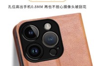 苹果手机开窗皮套有什么用？它提供了哪些额外的功能？