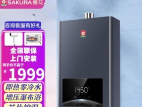 樱花热水器日常故障分析（解决您生活中的热水器问题）