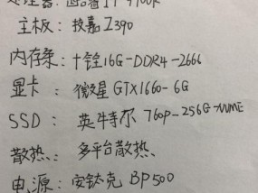 如何选择和组装一台高性能电脑（配置推荐）