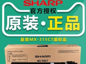 复印机碳粉盒安装方法（详细步骤教你正确安装复印机碳粉盒）