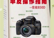 佳能逆光怎么测光圈？逆光拍摄的测光技巧和注意事项有哪些？