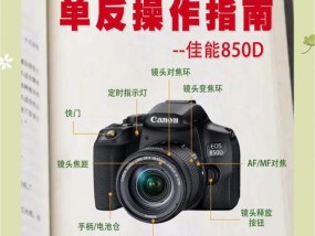 佳能逆光怎么测光圈？逆光拍摄的测光技巧和注意事项有哪些？