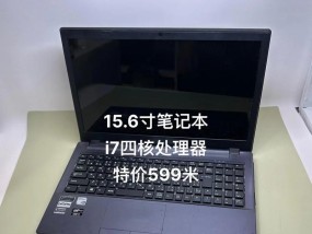 二手笔记本电脑价格是多少？