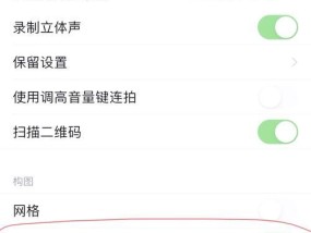 手机前置开孔摄像头开启方法？