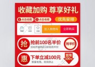 收藏加购对店铺的好处是什么？如何利用收藏加购提升销量？