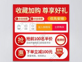 收藏加购对店铺的好处是什么？如何利用收藏加购提升销量？