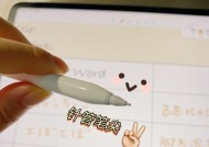 手写笔笔尖套丢失后如何找回？