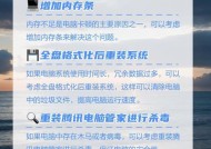 笔记本电脑上网卡顿怎么办？