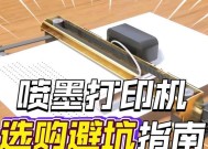 打印机墨水的干燥方法（解决打印机墨水干燥的有效技巧与建议）