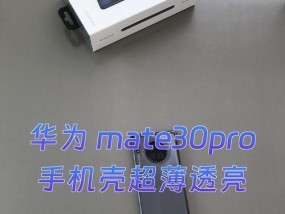 手机壳拍摄透亮效果的方法是什么？