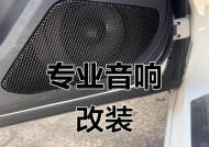 警报如何改装音响设备？改装步骤是什么？