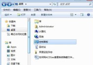 电脑文件夹隐藏与显示的技巧（如何轻松掌握显示和隐藏电脑文件夹的方法）
