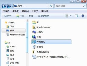 电脑文件夹隐藏与显示的技巧（如何轻松掌握显示和隐藏电脑文件夹的方法）