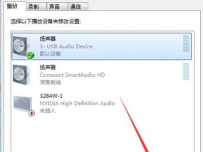 电脑前面插音响没声音怎么办？如何正确连接？