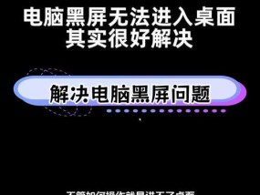 电脑拔掉显卡后黑屏了怎么办？如何恢复？