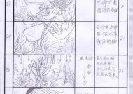 绘画分镜头故事的写作技巧是什么？如何让故事生动有趣？