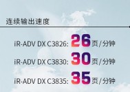 佳能c3826装订步骤是什么？