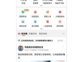 淘友圈功能关闭后用户如何操作？常见问题解答是什么？
