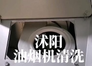 如何清洗普通抽油烟机内部（简单步骤教你轻松清洁油烟机）