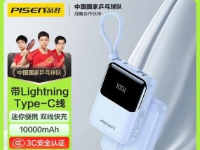 品胜直播电源的使用体验如何？值得购买吗？