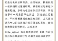 拔充电器后设置如何恢复？需要哪些步骤？